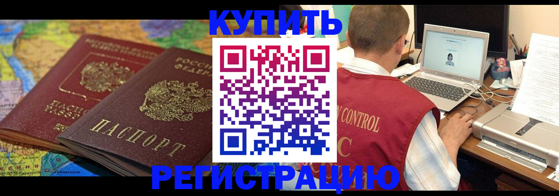 временная регистрация гарантия в Севастополе