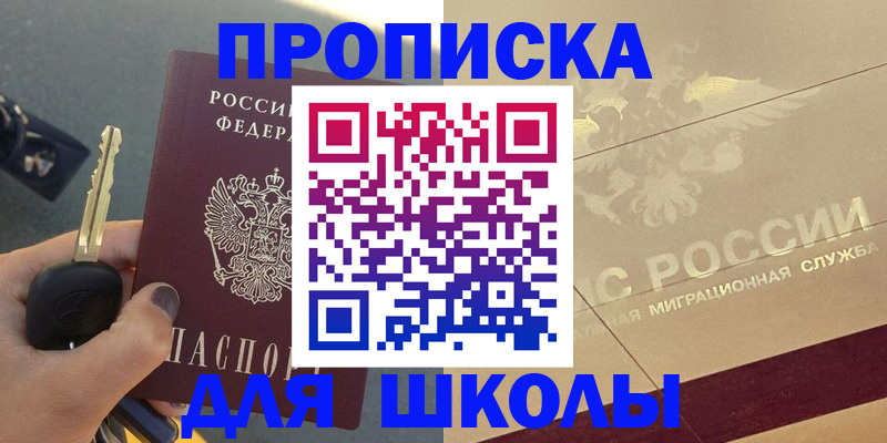 временная регистрация надежно в Севастополе