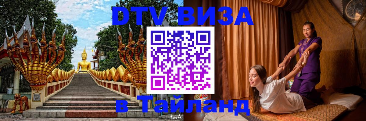 Оформление DTV визы под ключ: стоимость и тарифы, только загранпаспорт - Севастополь 